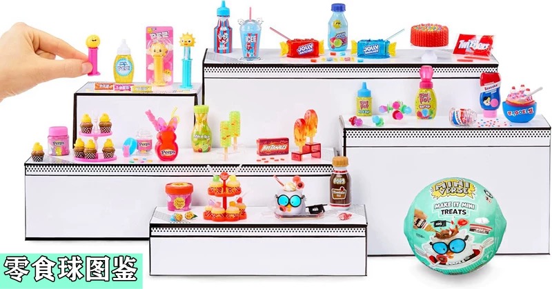 MGA Miniverse ألعاب كروية صغير - مراجعة Food Snacks Brands وسعره